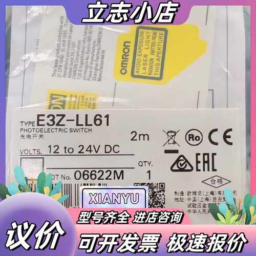 光电开关E3Z-LL61全新原装正品12-24V议价