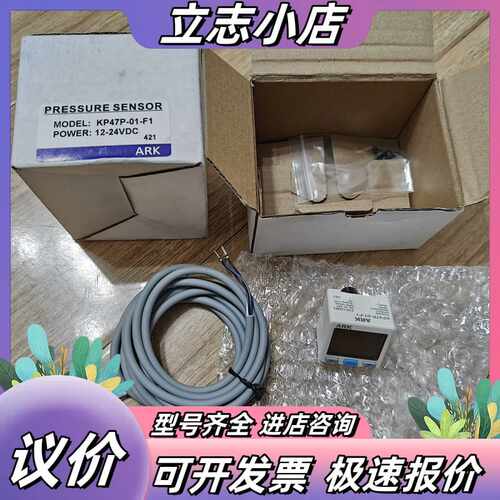 全新 ARK 压力传感器 KP47P-01-F1，型号确认，议价