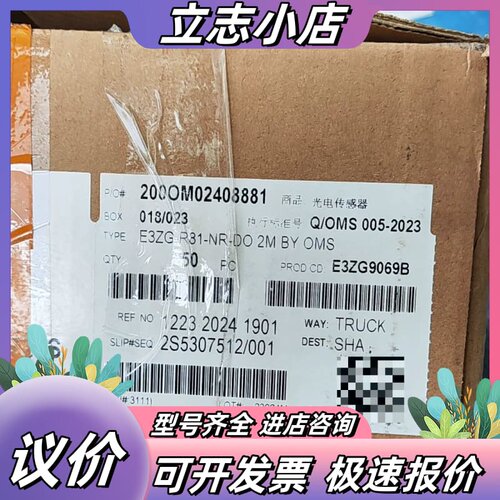 全新光电开关E3ZG-P81-NR-DO议价