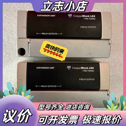 模块1790-T0W8X功能PL议价