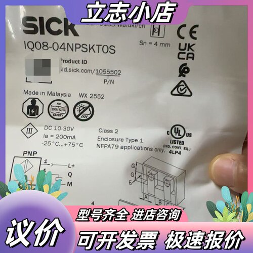SICK西克接近开关IQ08-04NPSKT0S 马来西亚原议价