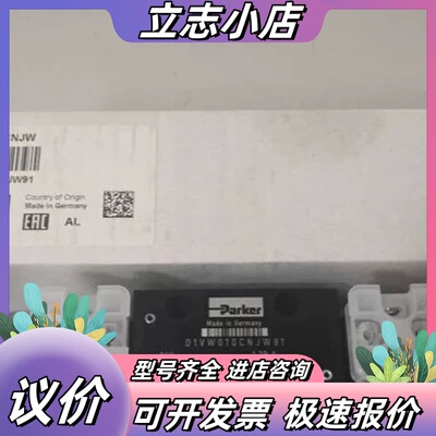 派克阀D1VW010CNJW91议价