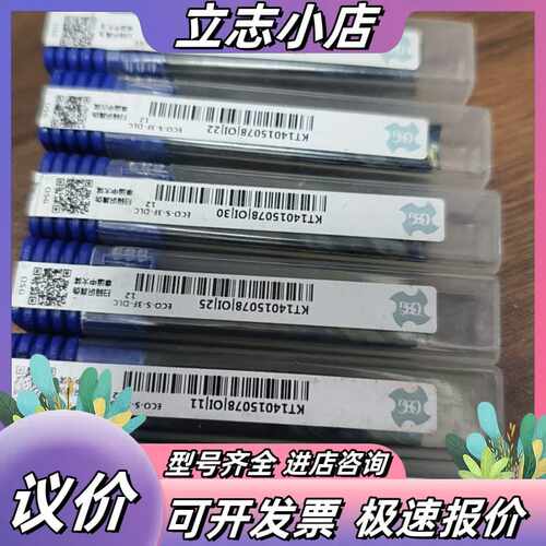 OSG钨钢铣刀 KT14015078IOI系列议价