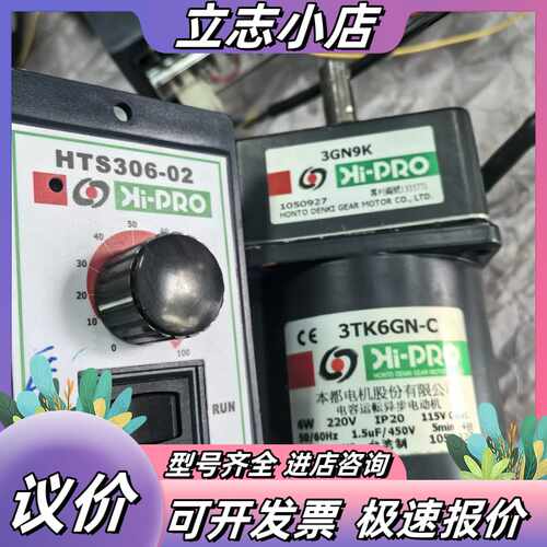 台湾本都Hi-PRO 3TK6GN-C减速电机，配HTS30议价