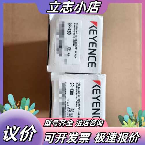 KEYENCE基恩士 SR-X80扫码器，全新原装正品，议价