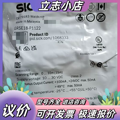 全新SICK西克GRSE18-P1122光电传感器，马来西亚议价