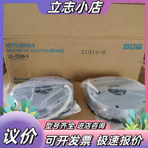 电机刹车 UA-22GM-V，原装全新 一议价