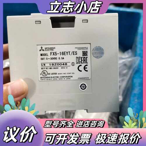 PLC模块FX5-16EYT/ES，，成色漂亮，议价