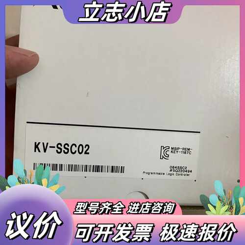 KV-SSC02 全新原装 模块基恩士议价