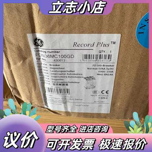 GE Record Plus断路器FDN36MC100GD、议价