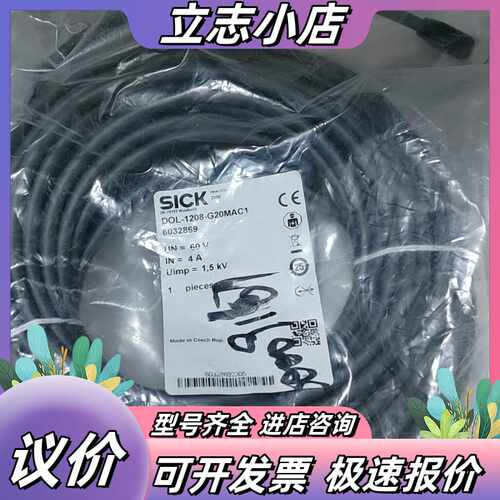 西克编码器连接线，DOL-1208-G20MAC1，货号60议价