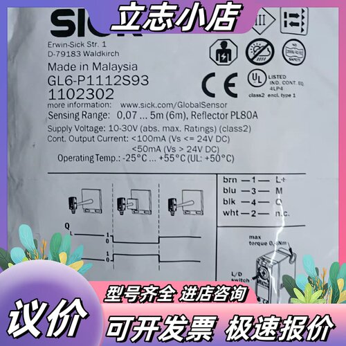 SICK西克光电传感器GL6-P1112S93，马来西亚制造议价