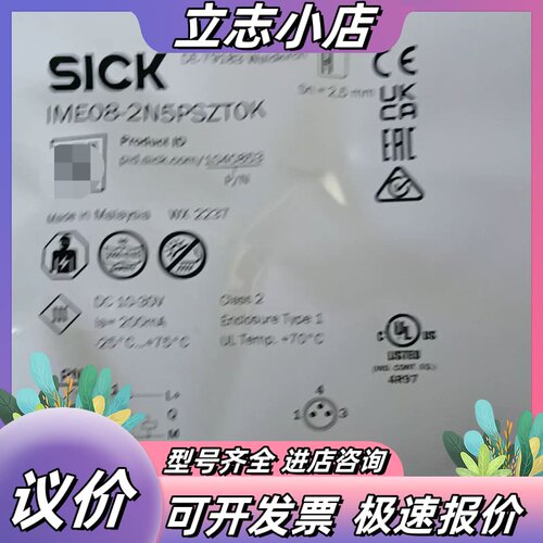 全新SICK西克IME08-2N5PSZTOK接近开关，订货议价