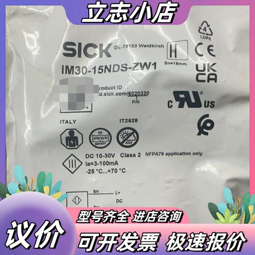 SICK西克IM30-15NDS-ZW1接近开关全新原装进口议价