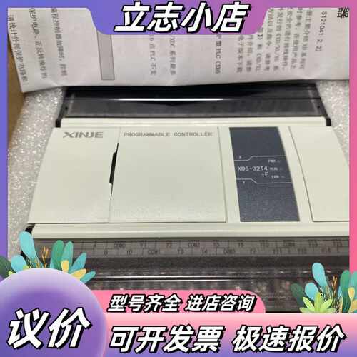 信捷PLC，XD5-32T4-E，全新机，，功能议价