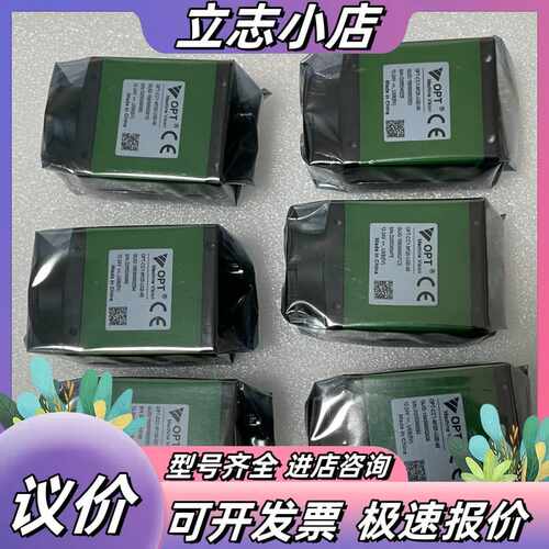 奥普特OPT工业相机，OPT-CC1-M120-UG3-00议价