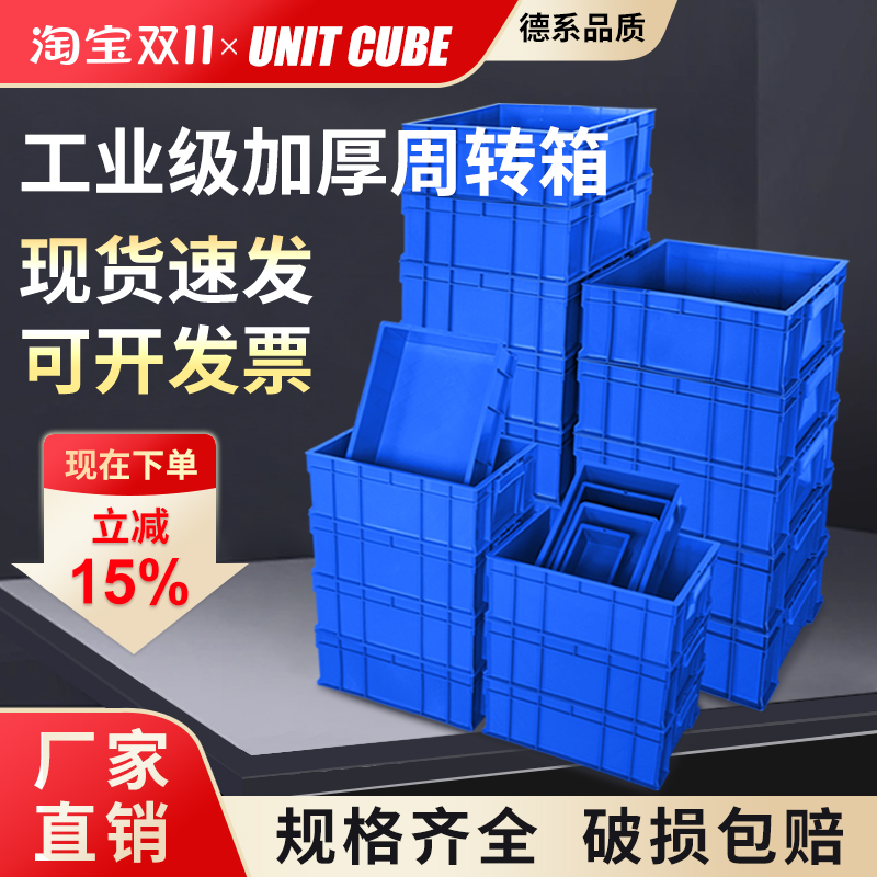 UNITCUBE/盈立方加厚五金工具盒