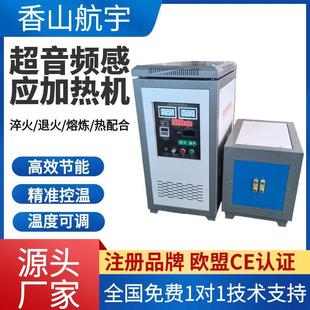 超音频感应加热机锻造淬火退火熔炼热处理五金小型高频熔炼炉厂家