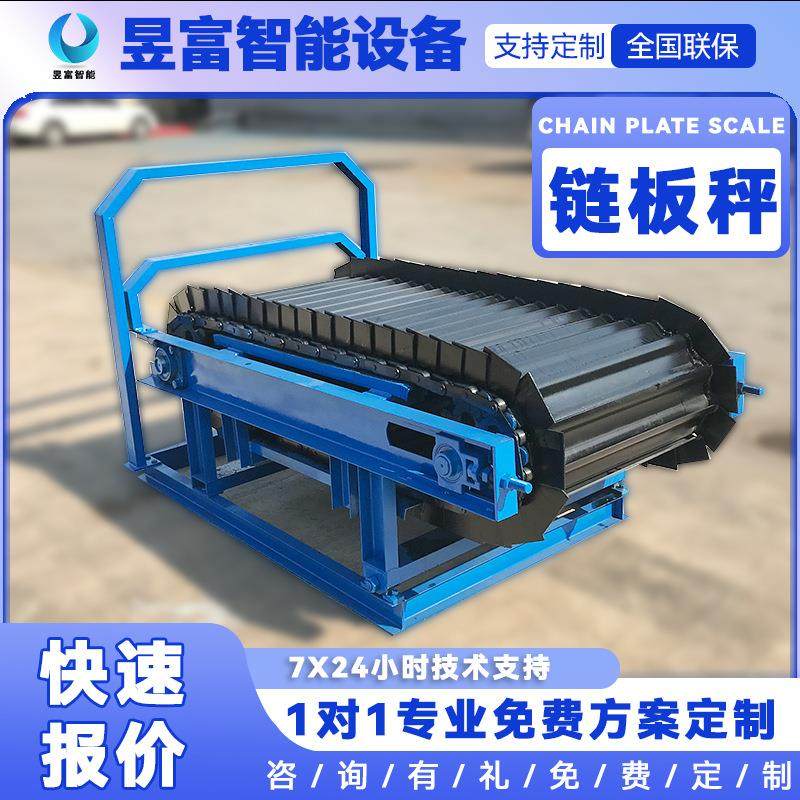 链板皮带输送机 熟料链板皮带秤 自动化配料计量链板秤 板链秤,搬运/仓储/物流设备,输送机,淘宝优惠券,粉丝福利购,淘宝优惠卷