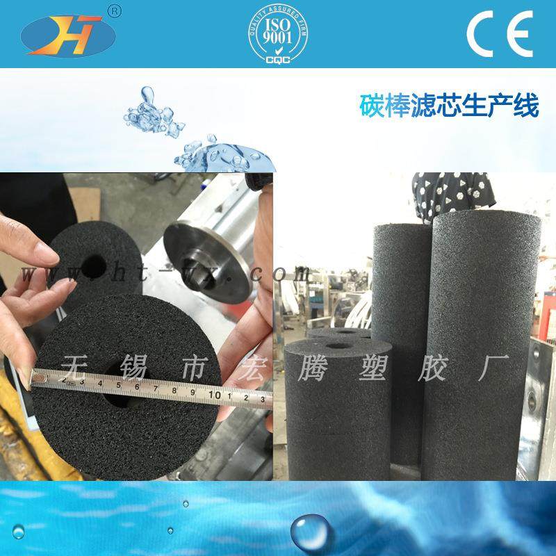 HT碳棒机_碳棒生产线_CTO滤芯生产线,机械设备,过滤设备,淘宝优惠券,粉丝福利购,淘宝优惠卷