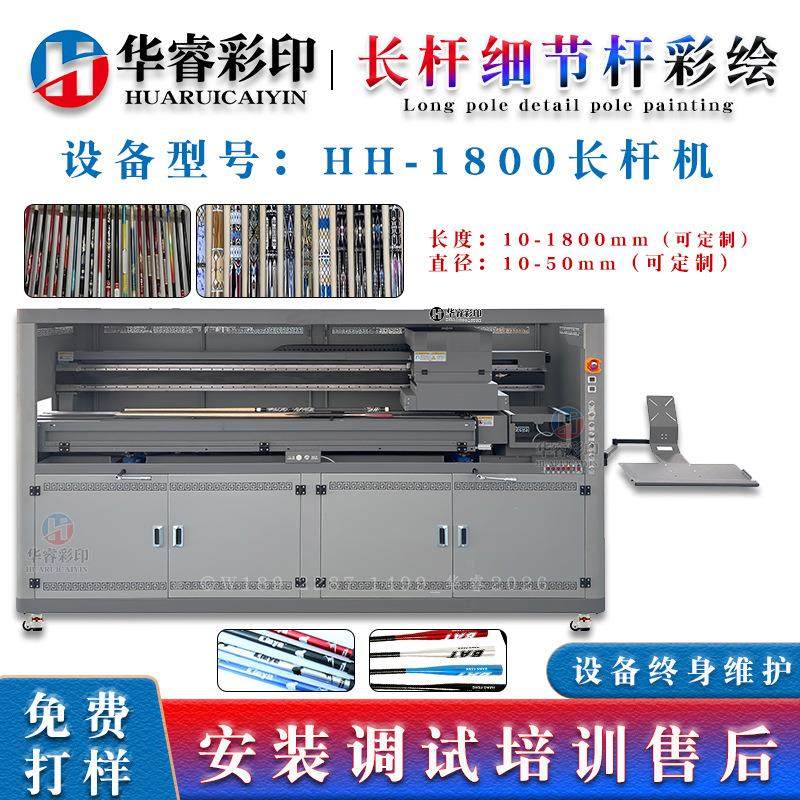 碳纤维登山杖打印机 钛合金登山杖打印机 铝合金登山杖打印机设备,机械设备,印刷设备,淘宝优惠券,粉丝福利购,淘宝优惠卷