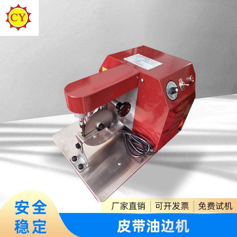 东莞厂家现货直销自动单边调速油边机皮具皮包皮带涂边机油边机,纺织面料/辅料/配套,皮革加工设备,淘宝优惠券,粉丝福利购,淘宝优惠卷