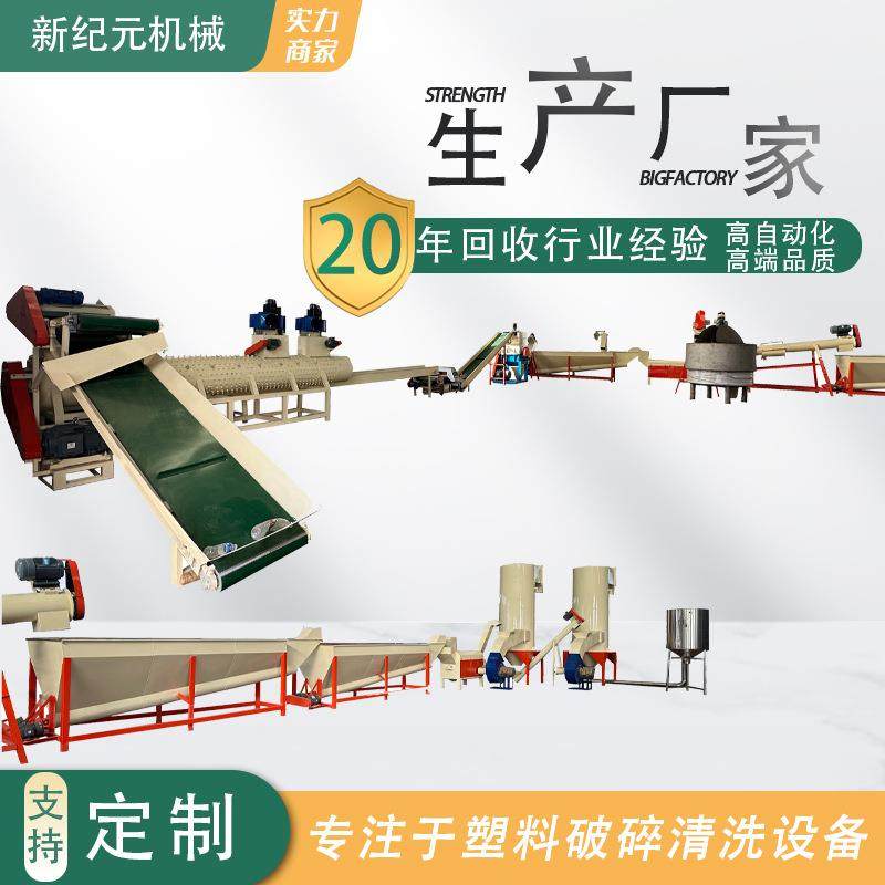 矿泉水瓶破碎清洗线废旧塑料PET瓶回收粉碎清洗造粒机生产线设备,机械设备,破碎机,淘宝优惠券,粉丝福利购,淘宝优惠卷