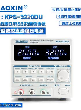 ZHAOXIN兆信KPS-3220DU/32V/20A工厂直销 可编程直流稳压稳流电源