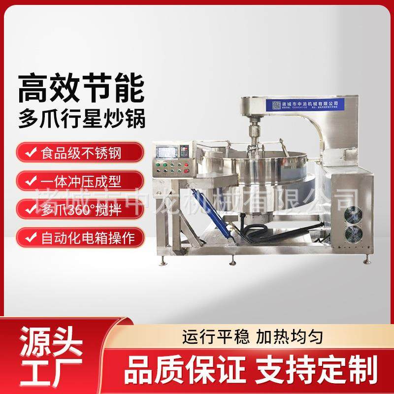 跨境自动商用智能多爪炒锅行星炒锅学校食堂大型炒饭机器,清洗/食品/商业设备,果蔬加工设备,淘宝优惠券,粉丝福利购,淘宝优惠卷