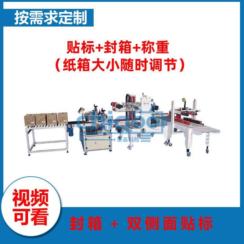 定制电商贴单机 快递袋自动贴面单机 纸箱快递袋封箱贴标一体机,五金/工具,贴标机,淘宝优惠券,粉丝福利购,淘宝优惠卷