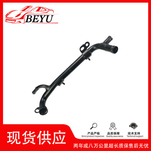 跨境爆款招beyu metal coolant pipe适用奥迪a1 06f121065h