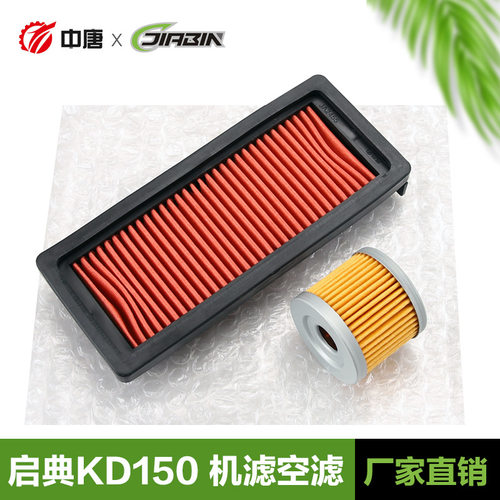 启典KD150-G1-G2-GK-Z2-U1-U2配件KD200-G3-Z3空气格滤芯空滤机滤