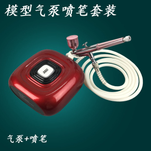 家具修補美工噴繪上色噴泵模型制作龜泵便攜氣泵迷你氣泵噴筆套裝