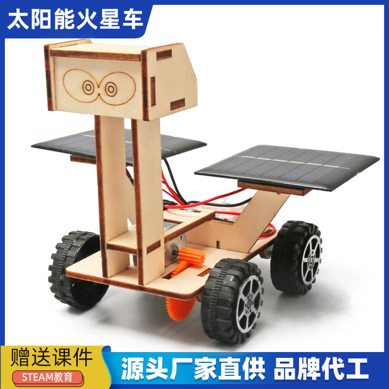 太阳能火星车科技小制作儿童科学实验教玩具小学生手工diy材料包,玩具/童车/益智/积木/模型,科学实验,淘宝优惠券,粉丝福利购,淘宝优惠卷