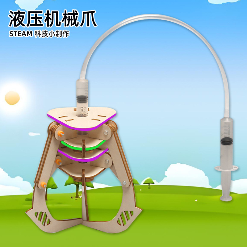 液压机械爪科技小制作手工diy拼装模型科学实验科教儿童益智