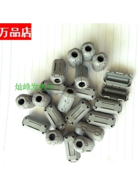 星客全新 进口扣式屏蔽滤波磁环 ZCAT1325-0530孔径5mm 深灰色