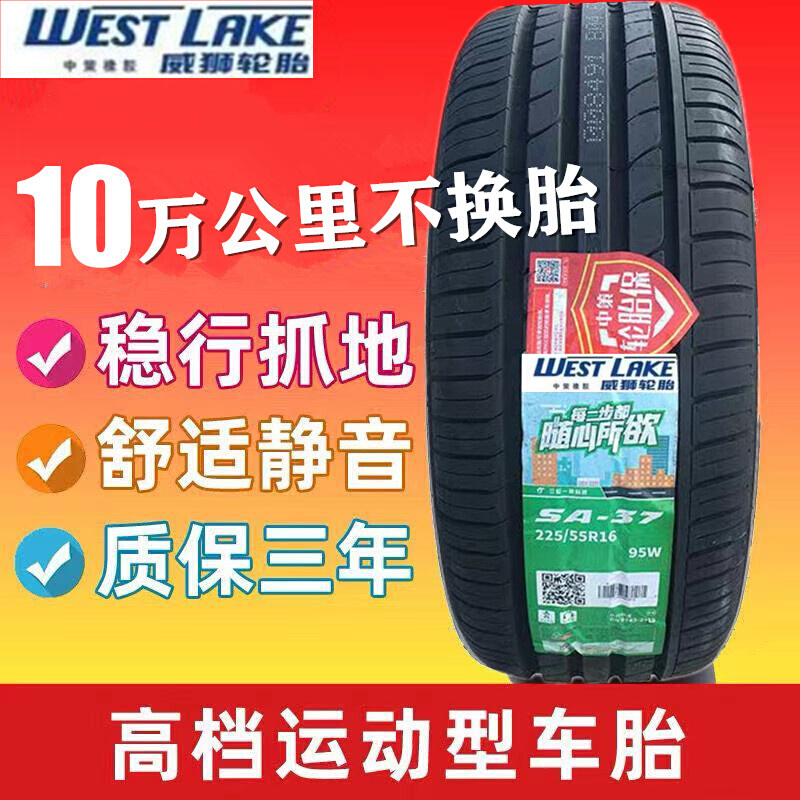 威狮轮胎205 215 225 235 245 275/40R18 45R17 55R16 19 R20R21