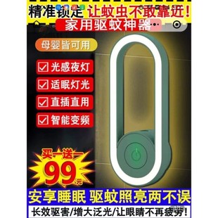 阿池美驱蚊灯黑科技超声波驱蚊灭蚊神器室内物理无声驱虫光感夜灯