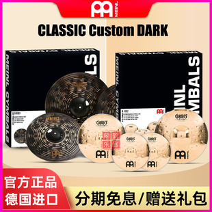 DARK 麦尔镲片CLASSIC Extrem 5片装 Custom 套镲架子鼓镲片