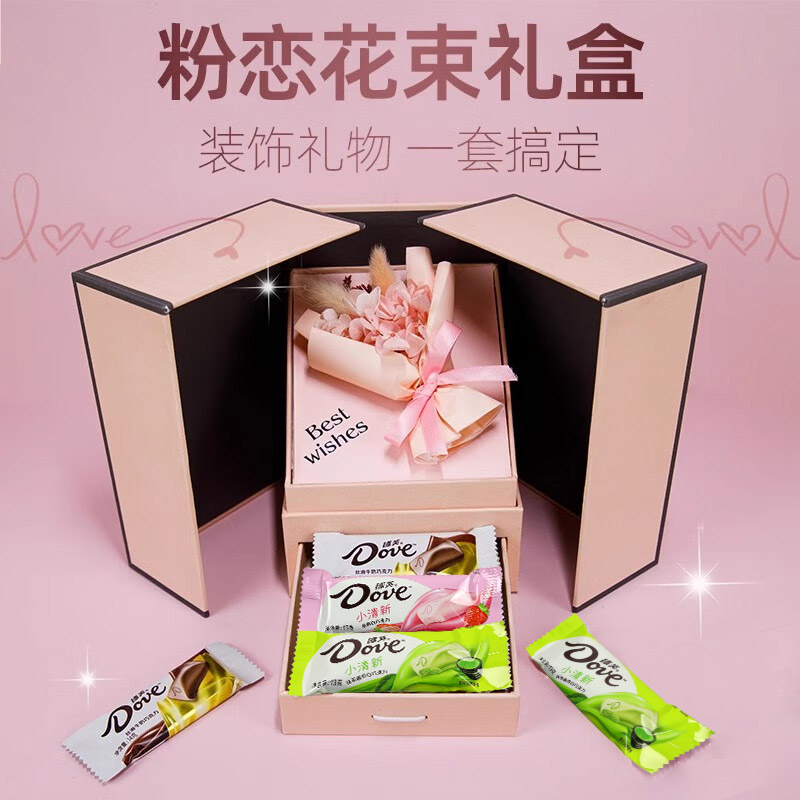 德芙巧克力零食礼盒结婚礼物伴手礼送小孩子女友女生