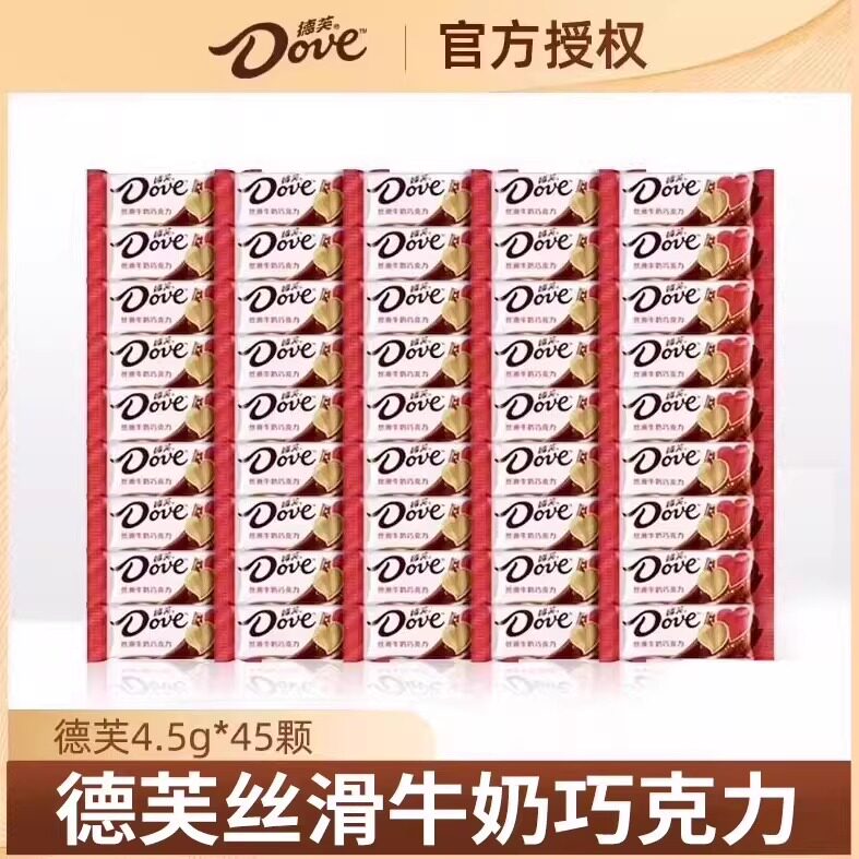 德芙丝滑牛奶巧克力散装4.5g结婚喜糖伴手礼婚庆专用喜糖零食