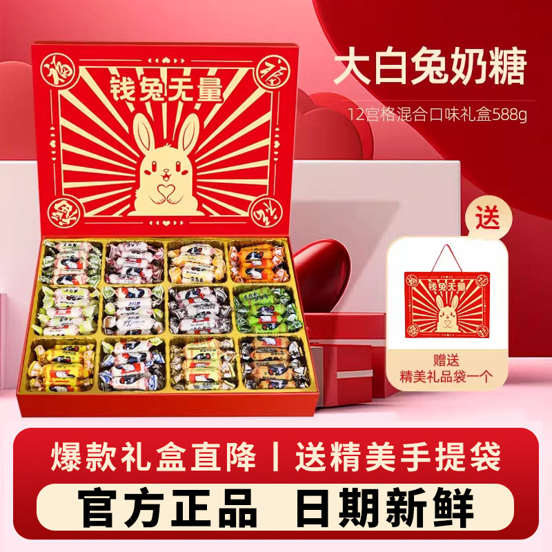 大白兔奶糖多口味混合糖果女神节送小孩员工结婚喜糖伴手礼零食