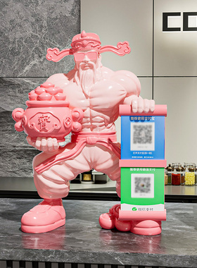 肌肉摆件开业礼物公司前台高档装饰品收银台聚财二维码收钱