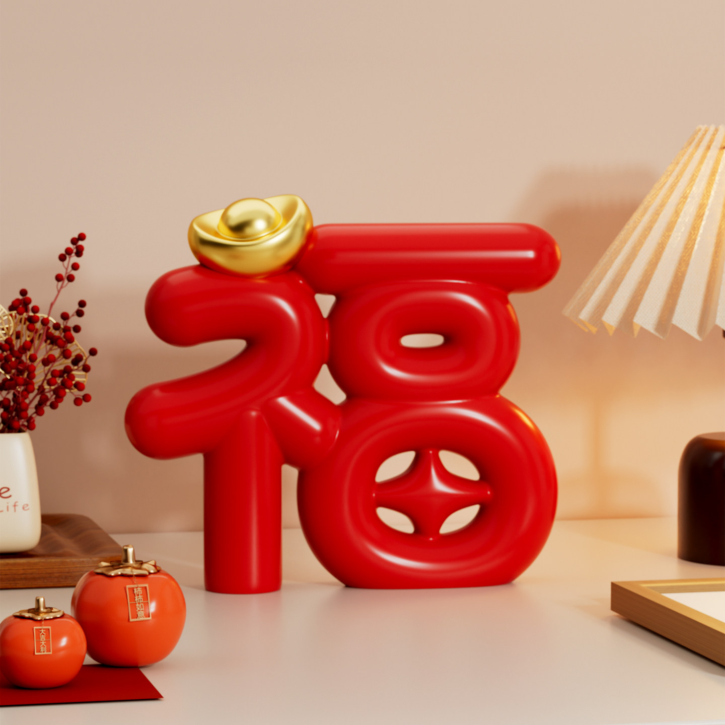 福字装饰摆件客厅玄关桌面新年旺宅提升幸福感好物乔迁新居礼物