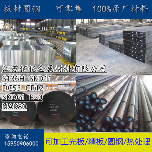 P20模具钢 42CRMO 38CRMOAL 3CR2MO 25CRMO 40CRNIMO圆棒65MN钢板