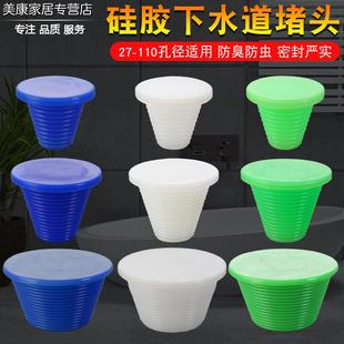 110PVC下水管堵头管帽硅胶密封圈水池堵盖地漏防臭塞子