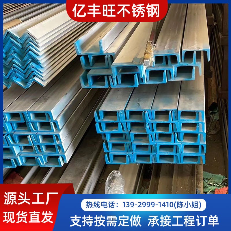 槽钢304不锈钢建筑工程u型钢凹槽钢梁幕墙热镀锌钢结构槽钢条