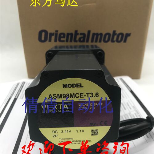 东方马达ASM66AA-T3.6/-T10 ASM98ACE-T7.2/-T3.6 ASM98AA-T30