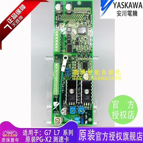 100%全新原装安川变频器PG卡 PG-X2 编码器测速卡安川G7 L7通用