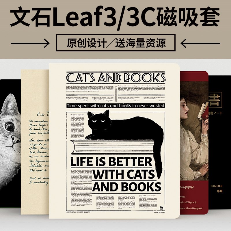 适用文石leaf3保护套 leaf3c保护壳 boox阅读器leaf3 7寸电子书智